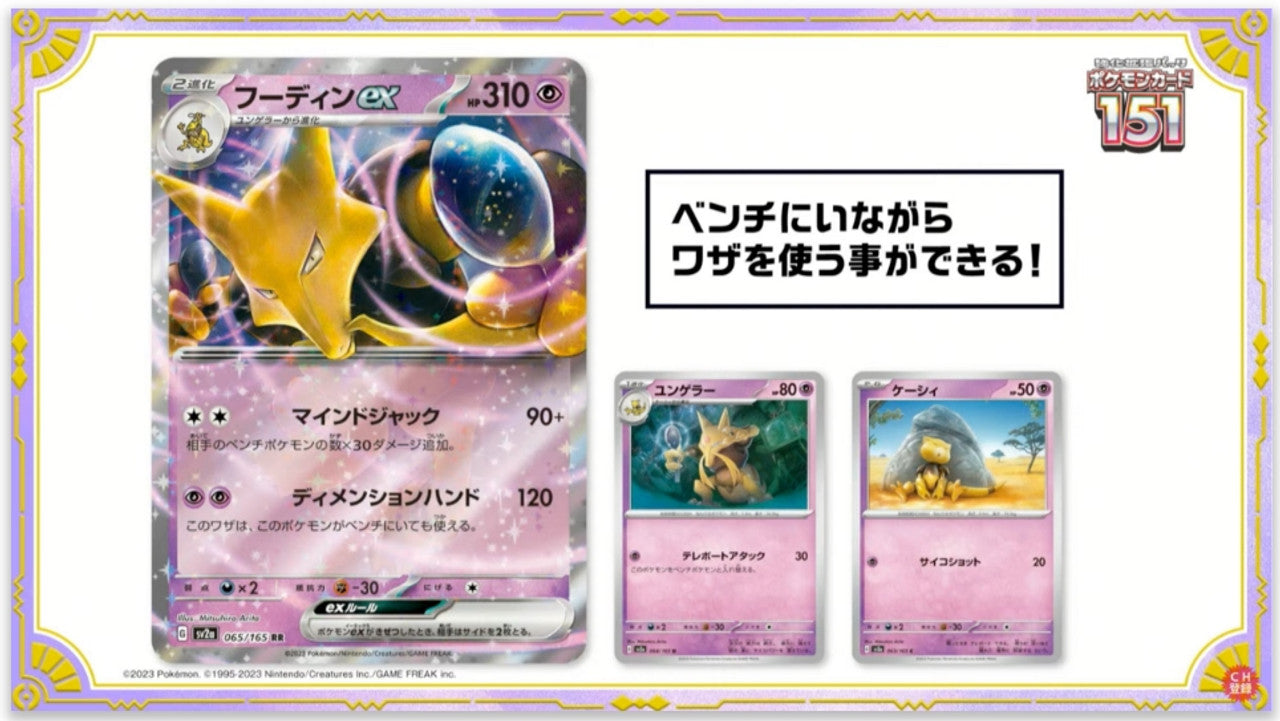 List of Japanese [SV2a] Pokemon Card 151 [Pokemon Card Game